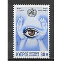 Cyprus ( Chypre ) N° 454 YVERT NEUF * ( MLH )