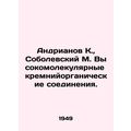 Andrianov K., Sobolevsky M. High-molecular organic silicon compounds. sian