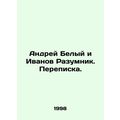 Andrey White and Ivanov Razumnik. Correspondence.