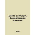 Dante alighieri: The Divine Comedy. /Dante alig'eri. Bozhestvennaya komediya.
