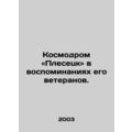 Plesetsk Cosmodrome in the memories of its veterans. /Kosmodrom Plesetsk v vospo
