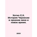 Hotko S. H. History of Circassia in the Middle Ages and the Modern Age. In Russi
