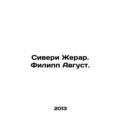 Siveri Gerard. Philippe August. In Russian /Siv...