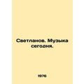 Svetlanov. Music today. In Russian /Svetlanov. ...