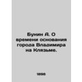 Bunin A. About the time of the foundation of the city of Vladimir on Klyazma. In
