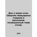 All About My Father: A collection of memoirs an...