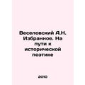 A.N. Veselovsky's Favorites: On the Way to Hist...