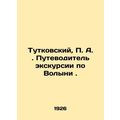 Tutkovsky, P. A. Volyn excursion guide. In Russ...