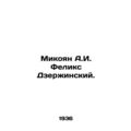 Mikoyan A.I. Felix Dzerzhinsky. In Russian /Mik...
