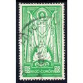 1943 Ireland Sg123 2/6s EMERALD-GREEN FINE USED...