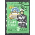 RUSSIA / USSR 1979 Road Safety Traffic Policema...