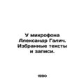 Aleksandr Galich at the microphone. Selected texts and recordings. In Russian (a