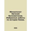 Metropolitan Evgeny Bolkhovitinov. Selected wor...