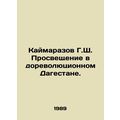 Kaimarazov G. S. Enlightenment in pre-revolutionary Dagestan. In Russian /Kayma