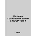 The History of the Grazh¾an War in the CCSR. Volume 4 In Russian /Istoriya Graz