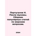 Portuguese N. After Tsushima. A collection of popular articles on maritime issu