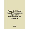 Hugo W. (Victor Hugo) The Workers of the Sea (Les travailleurs de la mer). In R