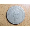 Tunisia 1988 1 Dinar Coin