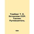 Tomberg T. E. Estonian SSR. Tallinn. Guide. In Russian (ask us if in doubt)/Tomb