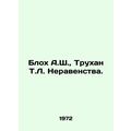 Bloch A.S., Truhan T.L. Inequality.