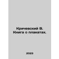 Krichevsky V. A book about posters. In Russian ...