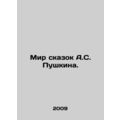 A.S. Pushkin's World of Tales. In Russian /Mir ...