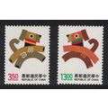Taiwan Chinese New Year of the Dog 2v 1993 MNH ...