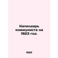 Communist Calendar for 1923. In Russian (ask us...