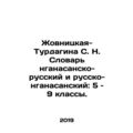 Zhovnitskaya-Turdagina S. N. Dictionary of Ngan...
