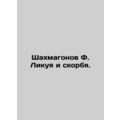 F. Chesss jubilation and sorrow. In Russian /Sh...