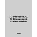 A. Fedoseev, S. A. Complexinsky Sonnick of Love...