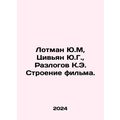 Lotman Y.M, Tzivian Y.G., Razlov K.E. The const...