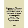 Gone Moscow. Memories of contemporaries about Moscow in the second half of the