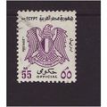 Egypt 1972 SG O1295 Used Official (C-185)