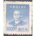 China (Empire) 1949 - SG1169 - $5000 blue - Dr....