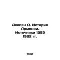 Hakobyan O. History of Armenia. Sources 1253 1562 In Armenian.