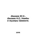 Yu.U. Dadayev, K.S. Naiba Dadayev and Shamil's ...
