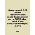 Zhirmunsky A.M. General geological map of the E...