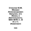 Yu.M. Steklov Mikhail Alexandrovich Bakunin, Hi...