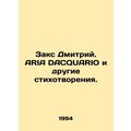 Zaks Dmitry. ARIA DACQUARIO and other poems. In...