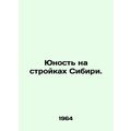 Youth on construction sites in Siberia. In Russ...