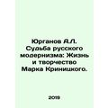 Yurganov A.L. The Fate of Russian Modernism: Th...