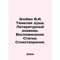 Zlobin V.A. A hard soul. Literary diary. Memori...