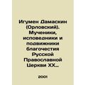 Abbot Damaskin (Oryol). Martyrs, confessors, an...