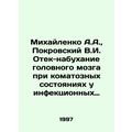Mikhailenko A.A., Pokrovsky V.I. swelling of the brain in comatose states in