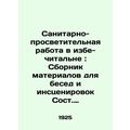 Sanitation and Educational Work in a Reading House: A Compilation of Materials