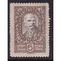 Yugoslavia 1920 King Petar 1 6d Mint Never Hung...