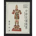Taiwan Military Official $2 Tri-coloured Potter...