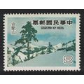 Taiwan Mount Hohuan $8 1980 MNH SG#1285 MI#1322
