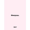 Fiords. In Russian (ask us if in doubt)/Fiordy.